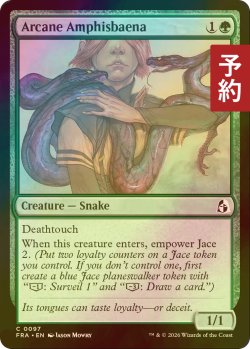 画像1: [FOIL] 秘儀の両頭蛇/Arcane Amphisbaena 【英語版】 [FRA-緑C] (予約I)