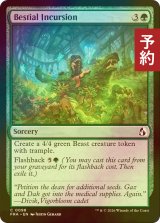 [FOIL] 獣の乱入/Bestial Incursion 【英語版】 [FRA-緑C] (予約I)