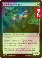 [FOIL] 芽生えし反乱者/Budding Insurgent 【英語版】 [FRA-緑C] (予約I)