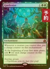 [FOIL] 庭園化/Gardenize 【英語版】 [FRA-緑R] (予約I)