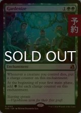 [FOIL] 庭園化/Gardenize 【英語版】 [FRA-緑R] (予約I)