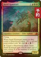 [FOIL] アエリド・コンストラリ/Aerid Konstrari (海外産ブースター版) 【英語版】 [FRA-金MR] (予約I)
