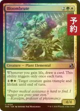 [FOIL] 暴れ咲き花/Bloombrute 【英語版】 [FRA-金U] (予約I)