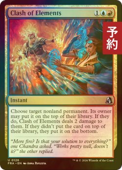 画像1: [FOIL] 激突する元素/Clash of Elements 【英語版】 [FRA-金U] (予約I)
