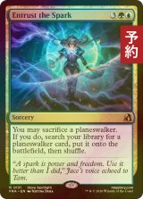 [FOIL] 灯を委ねる/Entrust the Spark 【英語版】 [FRA-金R] (予約I)