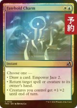 [FOIL] フェイトホールドの魔除け/Fatehold Charm 【英語版】 [FRA-金U] (予約I)