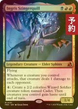 [FOIL] イングリス・スティンガークイル/Ingris Stingerquill (海外産ブースター版) 【英語版】 [FRA-金MR] (予約I)