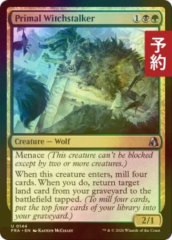 画像1: [FOIL] 原初の魔女跡追い/Primal Witchstalker 【英語版】 [FRA-金U] (予約I)