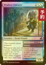 [FOIL] 用意周到な運命占い/Prudent Fateseer 【英語版】 [FRA-金U] (予約I)