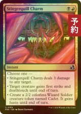 [FOIL] スティンガークイルの魔除け/Stingerquill Charm 【英語版】 [FRA-金U] (予約I)