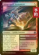 [FOIL] スティンガークイルの音声術士/Stingerquill Voxmancer 【英語版】 [FRA-金U] (予約I)