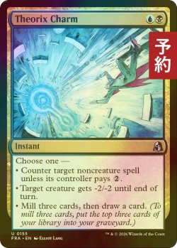 画像1: [FOIL] セオリクスの魔除け/Theorix Charm 【英語版】 [FRA-金U] (予約I)