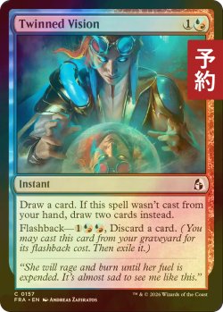 画像1: [FOIL] 対なす幻視/Twinned Vision 【英語版】 [FRA-金C] (予約I)