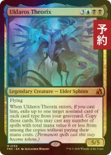 [FOIL] ウルダロス・セオリクス/Uldaros Theorix (海外産ブースター版) 【英語版】 [FRA-金MR] (予約I)
