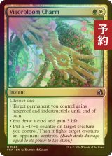 [FOIL] ヴィゴーブルームの魔除け/Vigorbloom Charm 【英語版】 [FRA-金U] (予約I)