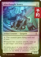[FOIL] 佇想の歩哨/Afterthought Sentry 【英語版】 [FRA-灰C] (予約I)