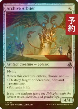 画像1: [FOIL] 書庫の調停者/Archive Arbiter 【英語版】 [FRA-灰U] (予約I)
