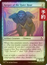 [FOIL] 静寂時間の番人/Keeper of the Quiet Hour 【英語版】 [FRA-灰C] (予約I)