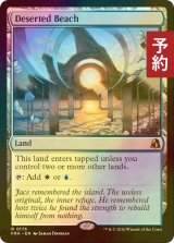 [FOIL] さびれた浜/Deserted Beach 【英語版】 [FRA-土地R] (予約I)