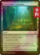 [FOIL] 畏怖の広場/Formidable Commons 【英語版】 [FRA-土地C] (予約I)