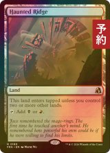 [FOIL] 憑依された峰/Haunted Ridge 【英語版】 [FRA-土地R] (予約I)