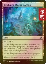 [FOIL] ヘクスヘイヴンの決闘場/Hexhaven Dueling Arena 【英語版】 [FRA-土地U] (予約I)