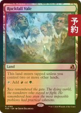 [FOIL] 落石の谷間/Rockfall Vale 【英語版】 [FRA-土地R] (予約I)