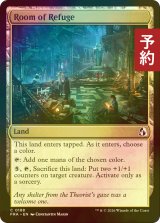 [FOIL] 避難の広間/Room of Refuge 【英語版】 [FRA-土地C] (予約I)