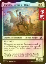 [FOIL] 希望の剣、ダニサ/Danitha, Sword of Hope 【英語版】 [FRA-白U] (予約I)