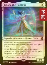 [FOIL] 過ち無き者、リリアナ/Liliana the Faultless 【英語版】 [FRA-白R] (予約I)