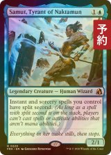 [FOIL] ナクタムンの専制君主、サムト/Samut, Tyrant of Naktamun 【英語版】 [FRA-青R] (予約I)