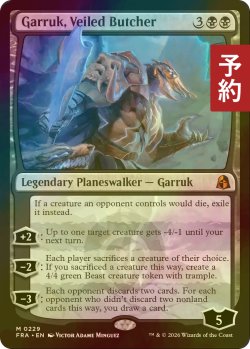 画像1: [FOIL] ヴェール被りの解体者、ガラク/Garruk, Veiled Butcher (海外産ブースター版) 【英語版】 [FRA-黒MR] (予約I)