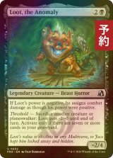 [FOIL] 特異点、おたから/Loot, the Anomaly 【英語版】 [FRA-黒U] (予約I)