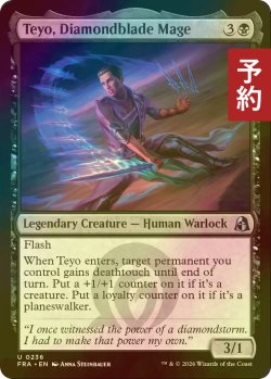 画像1: [FOIL] 金剛刃の魔道士、テヨ/Teyo, Diamondblade Mage 【英語版】 [FRA-黒U] (予約I)