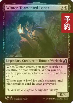 画像1: [FOIL] 苛まれし一匹狼、ウィンター/Winter, Tormented Loner 【英語版】 [FRA-黒U] (予約I)