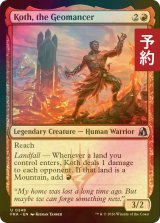 [FOIL] 地操術士、コス/Koth, the Geomancer 【英語版】 [FRA-赤U] (予約I)