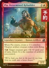 [FOIL] 決意の再建者、ピア/Pia, Determined Rebuilder 【英語版】 [FRA-赤U] (予約I)