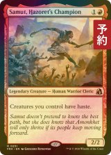 [FOIL] ハゾレトの勇者、サムト/Samut, Hazoret's Champion 【英語版】 [FRA-赤R] (予約I)
