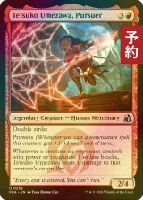 [FOIL] 追跡者、梅澤哲子/Tetsuko Umezawa, Pursuer 【英語版】 [FRA-赤U] (予約I)