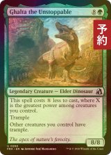[FOIL] とどめ得ぬもの、ガルタ/Ghalta the Unstoppable 【英語版】 [FRA-緑U] (予約I)
