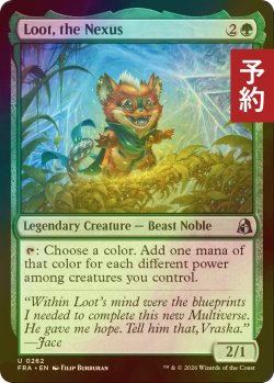 画像1: [FOIL] 結節点、おたから/Loot, the Nexus 【英語版】 [FRA-緑U] (予約I)