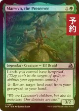 [FOIL] 保全者、マーウィン/Marwyn, the Preserver 【英語版】 [FRA-緑U] (予約I)