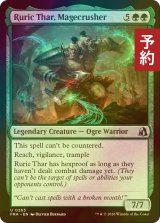 [FOIL] 魔道士壊し、ルーリク・サー/Ruric Thar, Magecrusher 【英語版】 [FRA-緑U] (予約I)