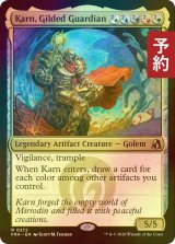 [FOIL] 金色の守護者、カーン/Karn, Gilded Guardian 【英語版】 [FRA-金R] (予約I)