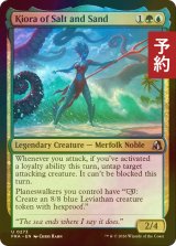 [FOIL] 塩と砂のキオーラ/Kiora of Salt and Sand 【英語版】 [FRA-金U] (予約I)