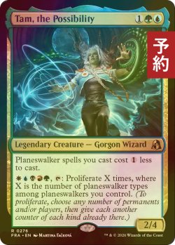 画像1: [FOIL] 可能性、タム/Tam, the Possibility 【英語版】 [FRA-金R] (予約I)