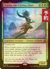 [FOIL] 鋭き一瞥、ヴラスカ/Vraska, the Cutting Glare 【英語版】 [FRA-金R] (予約I)