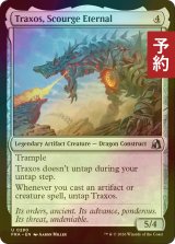 [FOIL] 永劫なる災い魔、トラクソス/Traxos, Scourge Eternal 【英語版】 [FRA-灰U] (予約I)