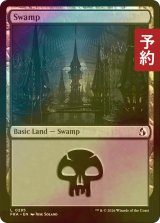 [FOIL] 沼/Swamp No.285 【英語版】 [FRA-土地C] (予約I)
