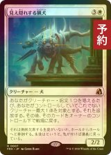 [FOIL] 見え隠れする猟犬/Flickering Hound 【日本語版】 [FRA-白R] (予約I)